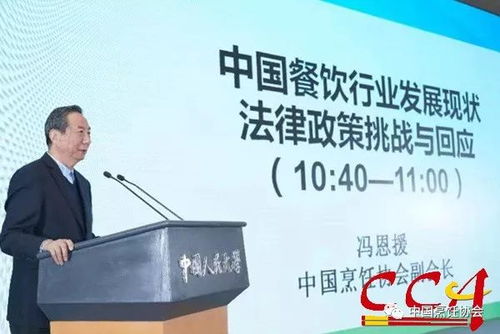 中国食品安全法治论坛在京召开,共话餐饮服务食品安全法治治理